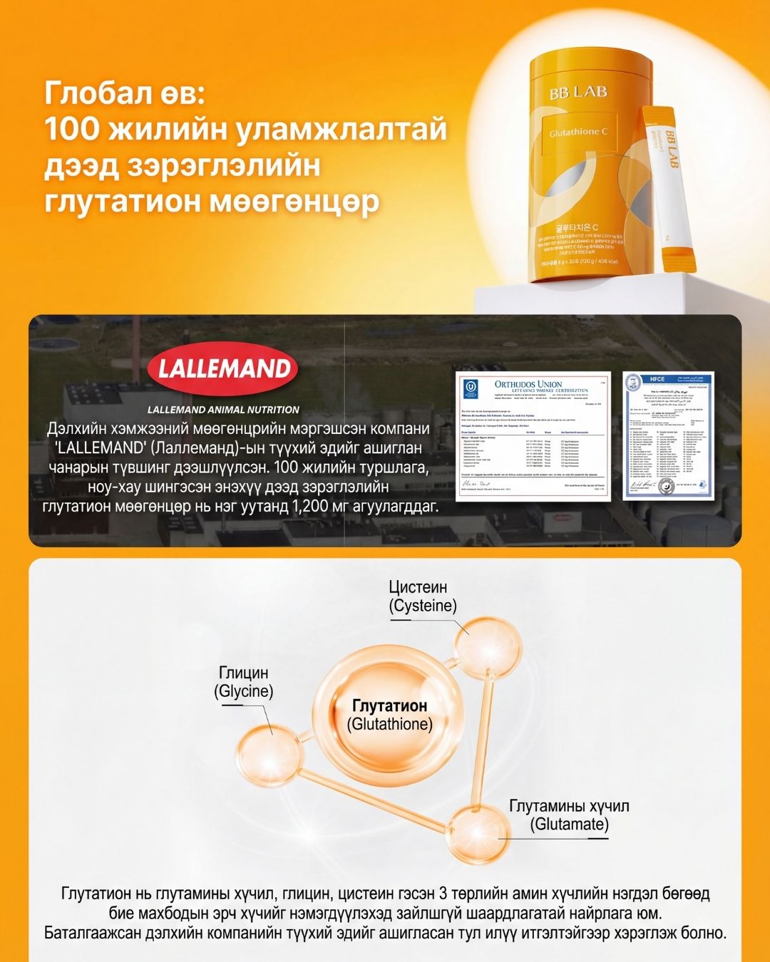 BB LAB Глутатион C 3