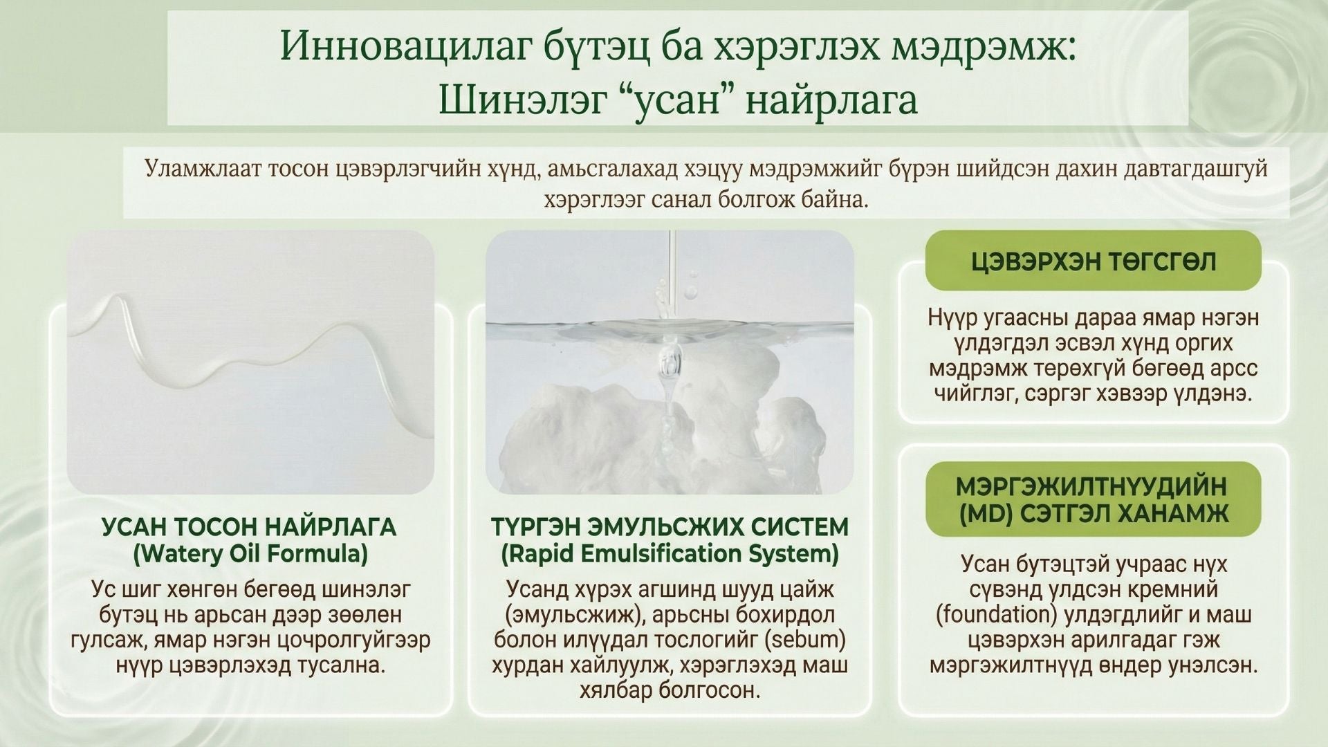 Тэкатэка Тайвшруулах Нүх Сүвний Цэвэрлэх Тос / Tecateca Calming Pore Cleansing Oil 4