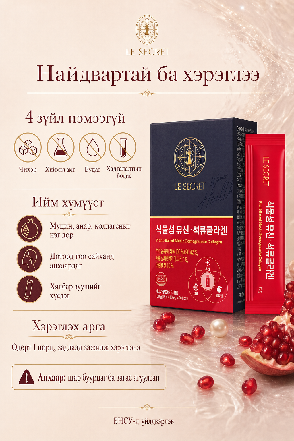 4 нэмэлтгүй, санал болгох, хэрэглээ — шар буурцаг·загас агуулсан
