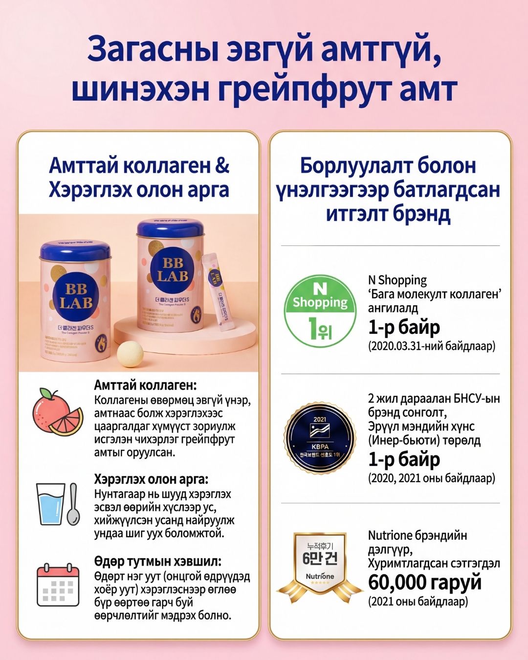 BB LAB Дэ Коллаген Нунтаг S 5