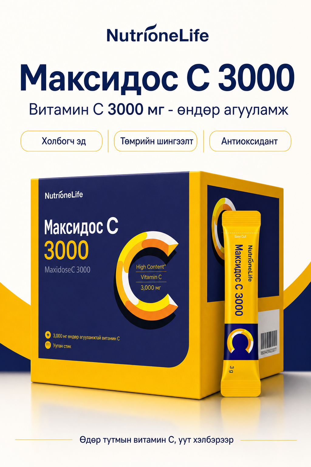 Maxidos C 3000 - cover