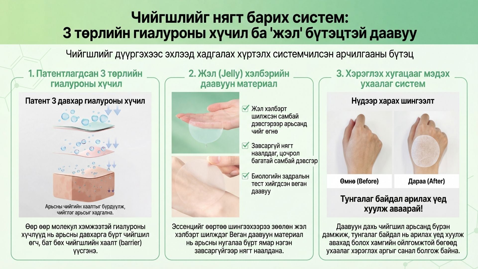 Тэкатэка Тайвшруулах Тонер Пад 6