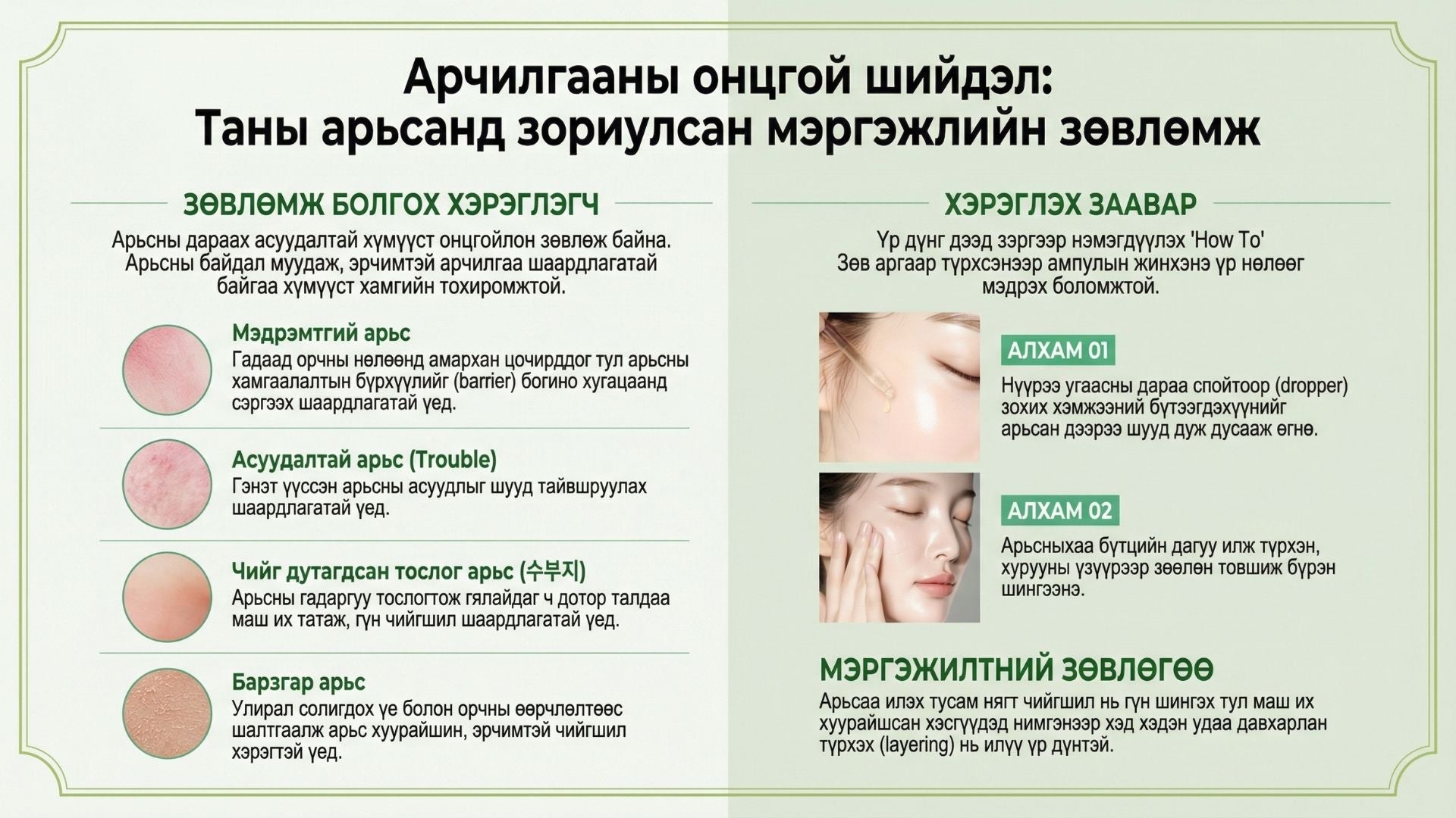 Тэкатэка Тайвшруулах Гүн Ампул 6