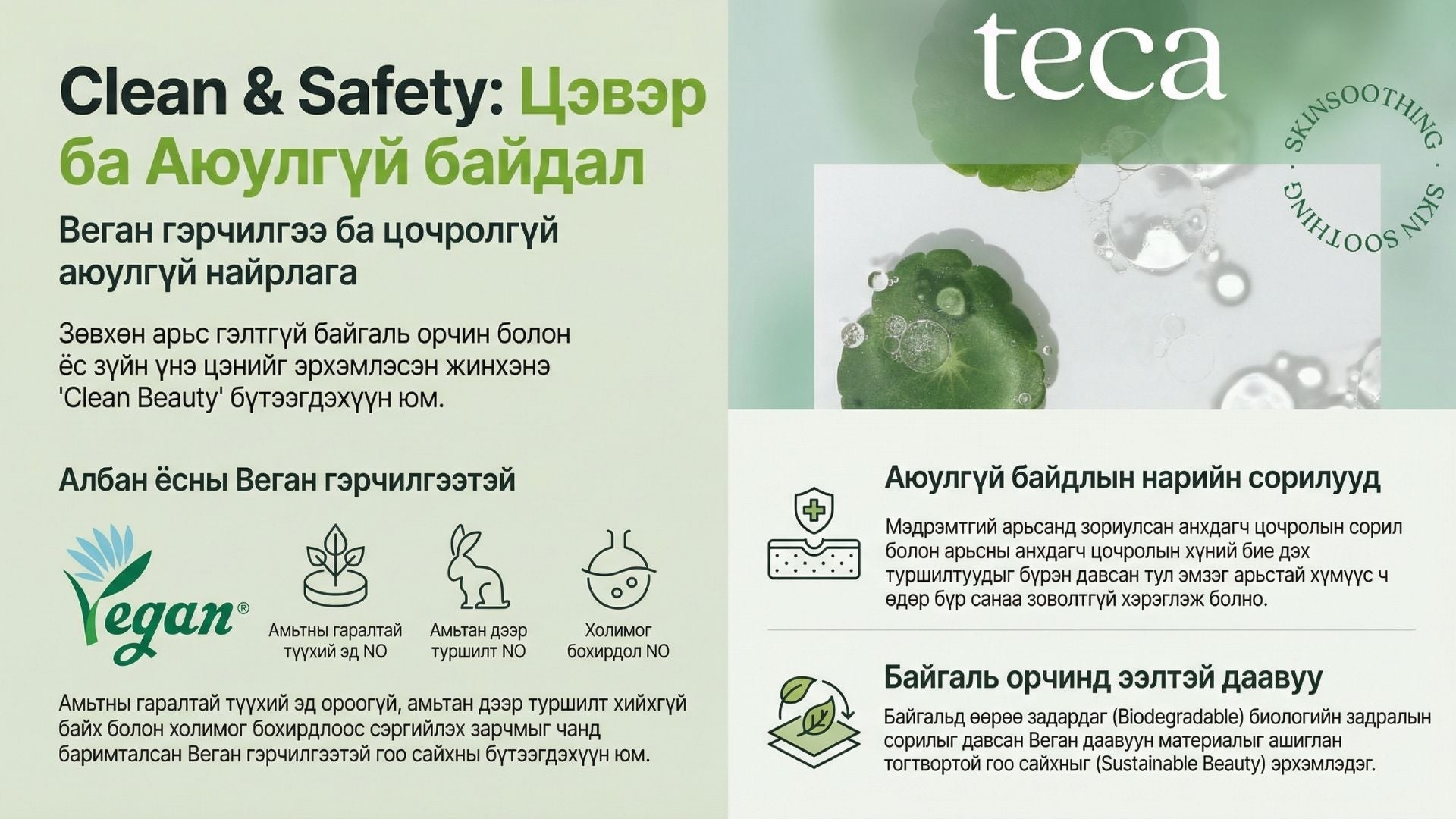 Тэкатэка Тайвшруулах Тонер Пад 7