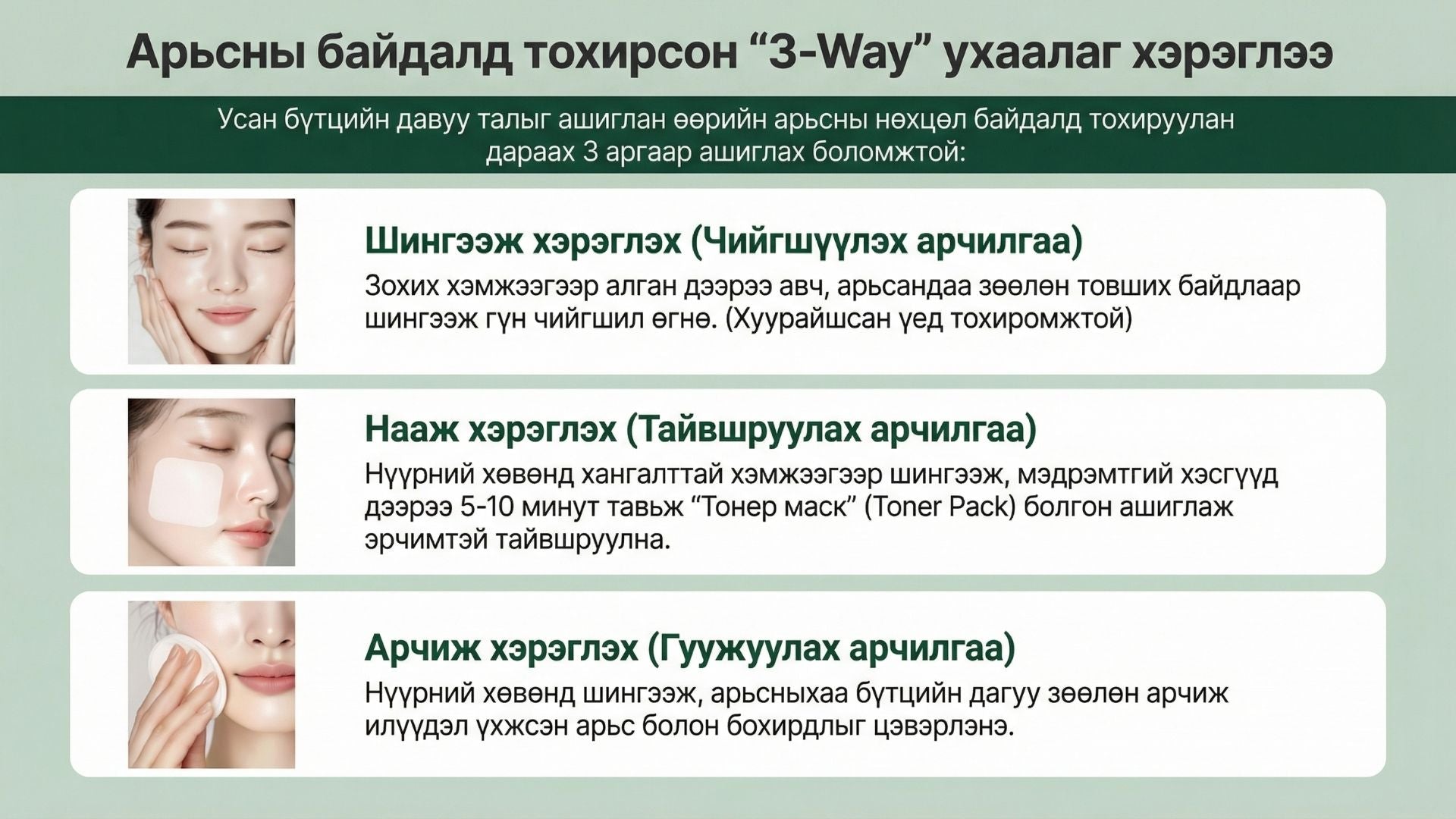 Тэкатэка Тайвшруулах Усан Тонер 7