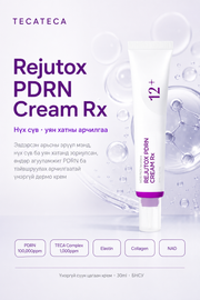 Tecateca Rejutox PDRN Cream Rx