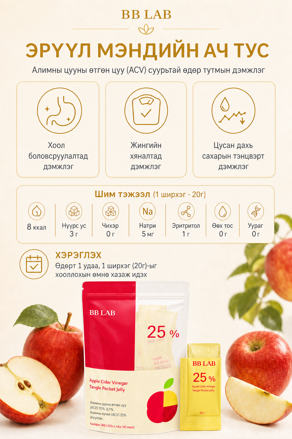 Aesabi ACV jelly benefits — digestion weight blood-sugar