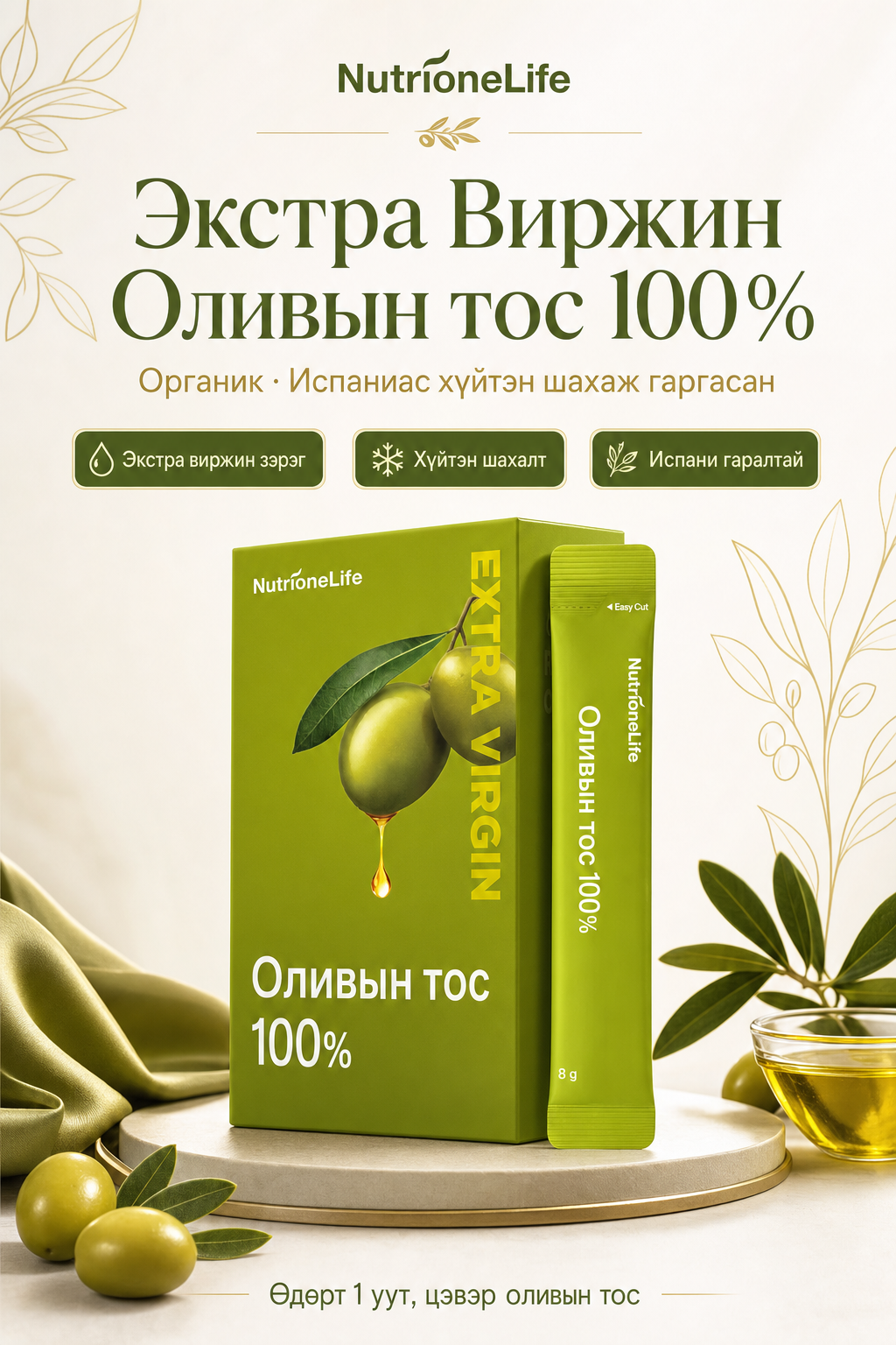 Daily Olive Oil - cover