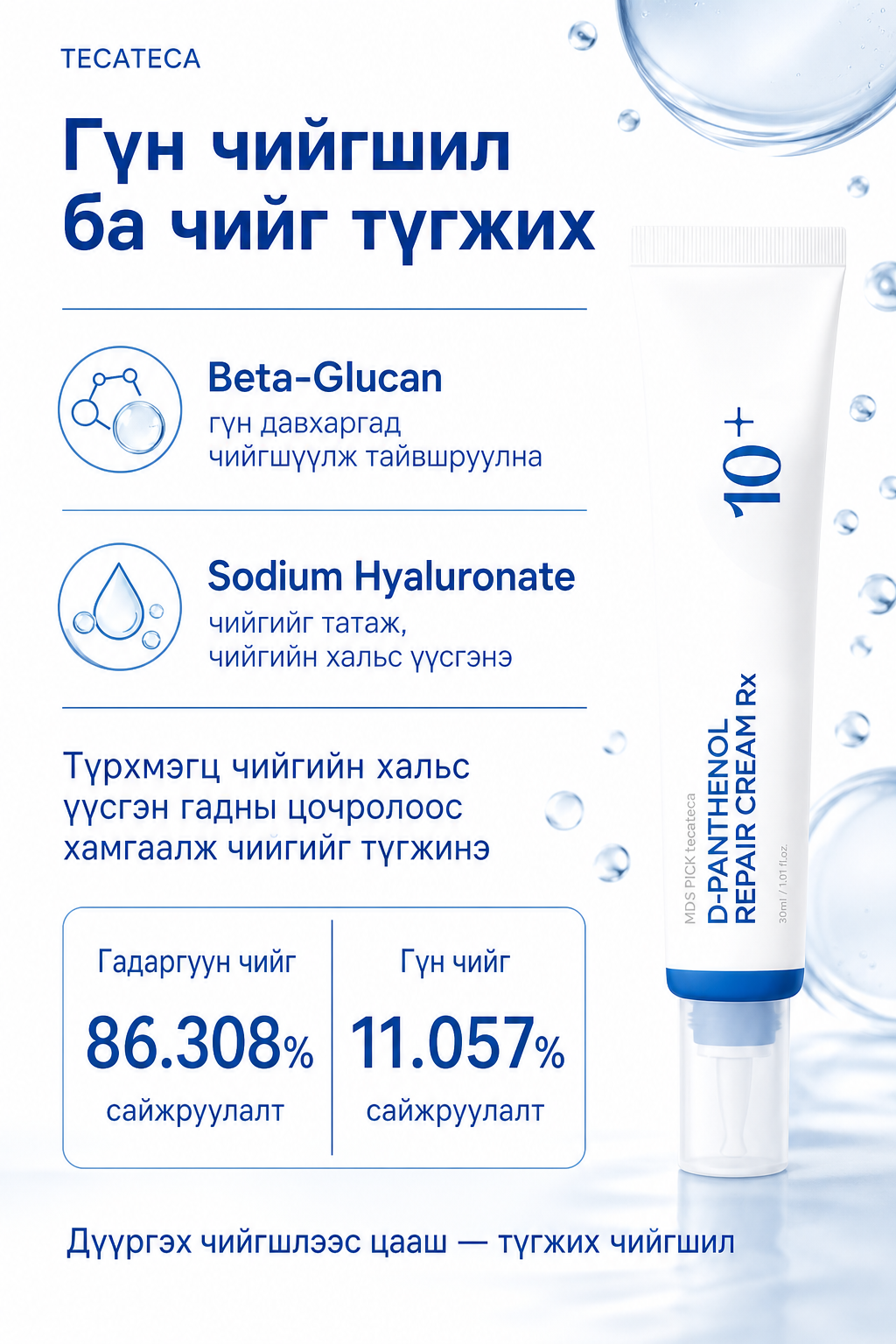 чийгшил 86.308/11.057