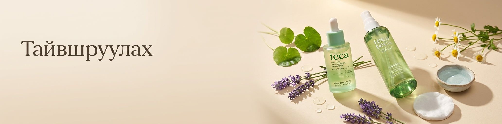 тайвшруулах banner