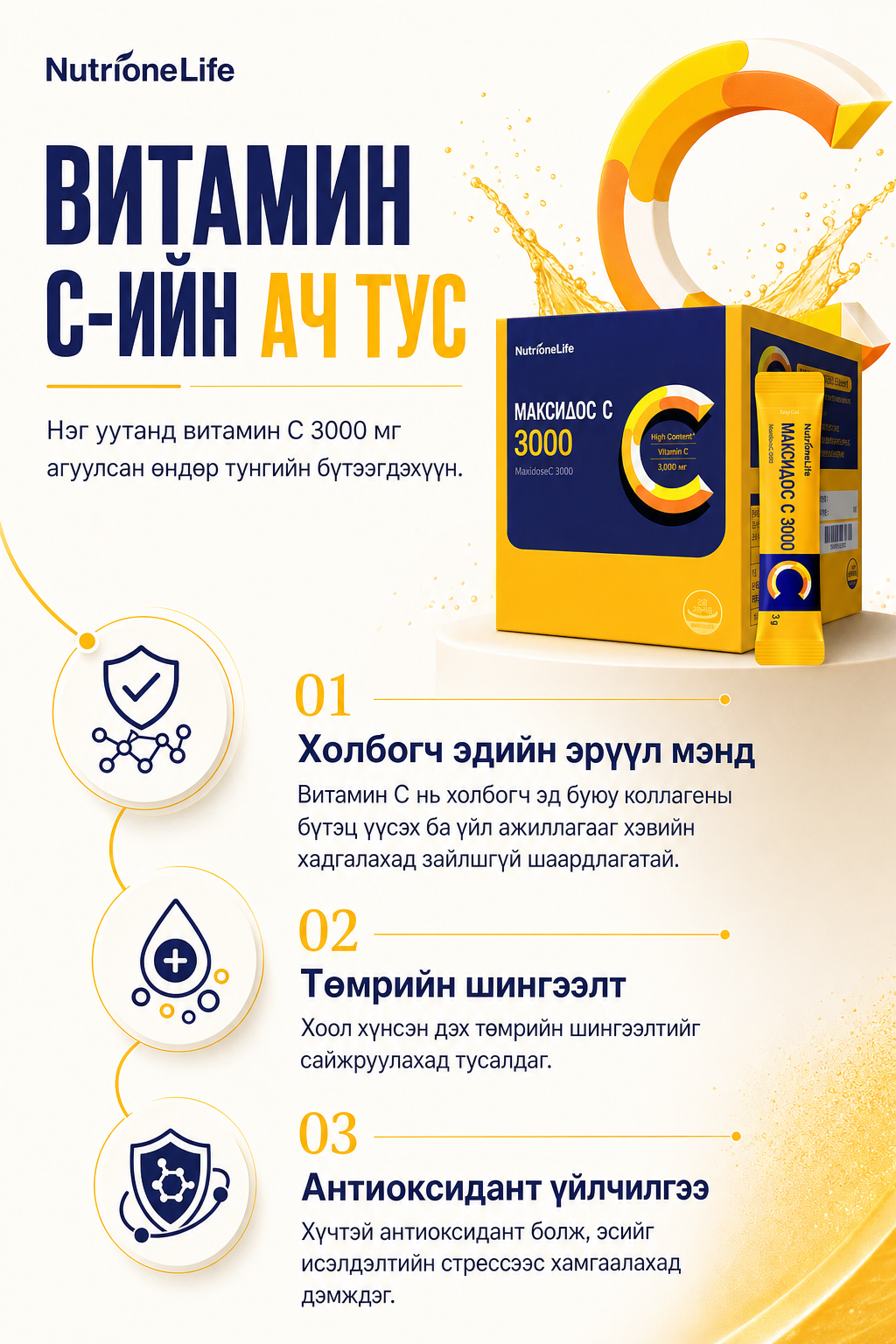 Maxidos C 3000 - vitamin C