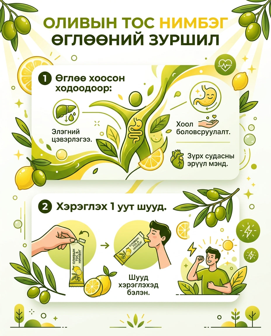 BB LAB BB Lab Органик Оливийн Тос Лемоны Шүүс Хос Шот Оле-шот 2