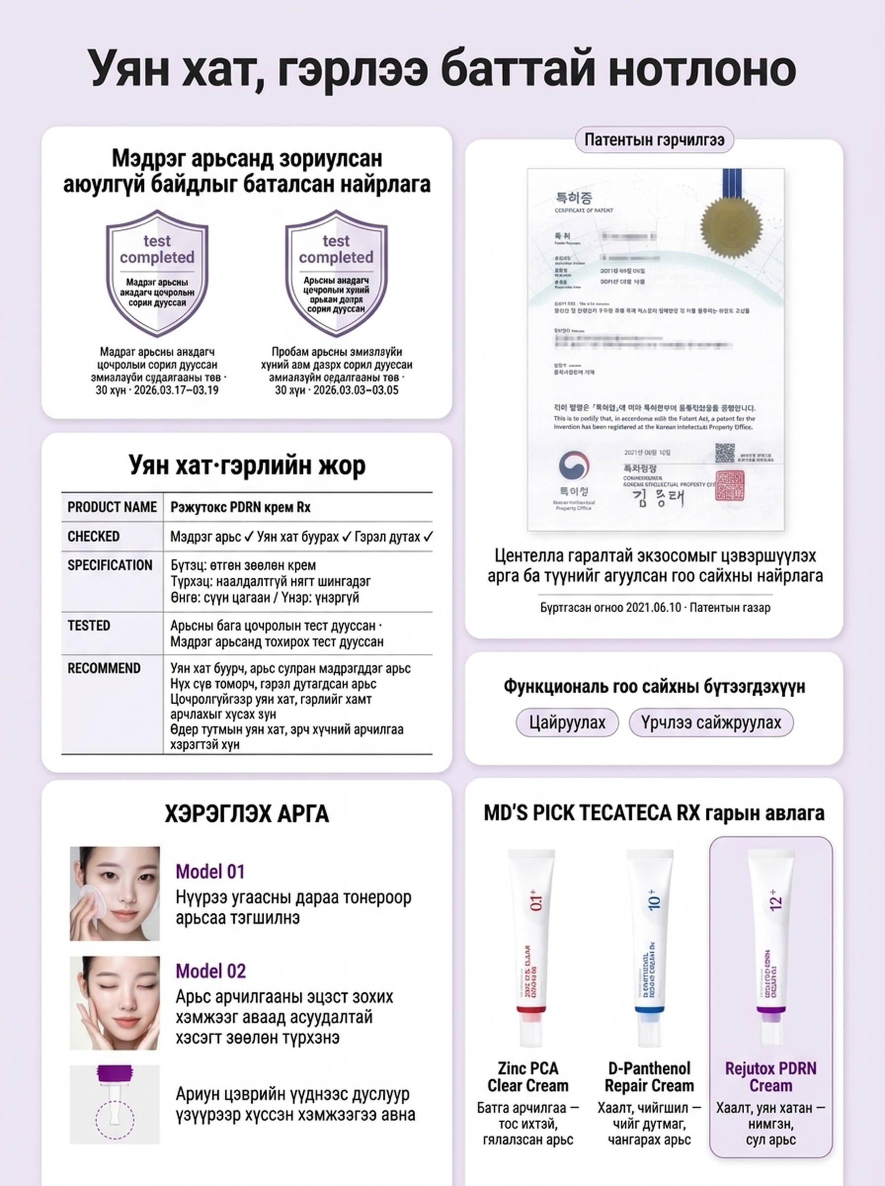 Tecateca Режютокс PDRN Крем Rx 30мл | Tecateca Rejutox PDRN Cream Rx 30ml